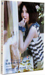 正版专辑|郭静:陪着我的时候想着她(CD)
