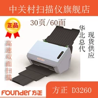 Founder Scanner Founder D3260 A4 Bộ nạp tài liệu tốc độ cao Tự động Double Side 30ppm / 60ipm - Máy quét máy scan tài liệu