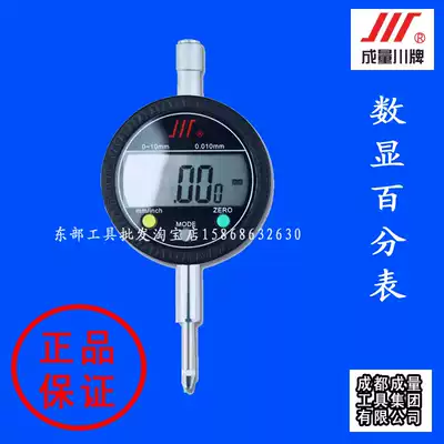 Sichuan brand volume digital dial indicator 0-5 0-10 0-25 0-50mm digital dial gauge 0-10 Electronic