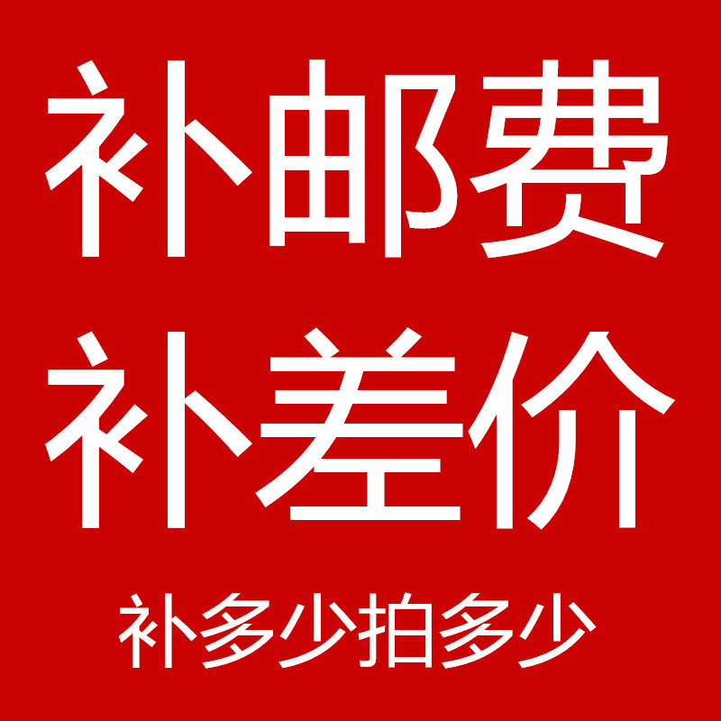 The decoder supplement the difference in shipping costs