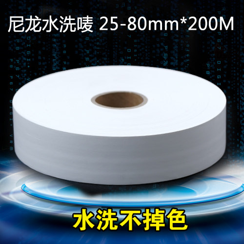 Nylon washed cloth unwoven cloth Bwash mark 20-110MM* 200M Not sticky with water washed not off color resistant ironing