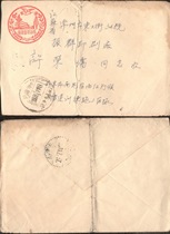 Chinese military postal cover 53 11 18-21 Beijing (70014) to Changzhou (Yun)