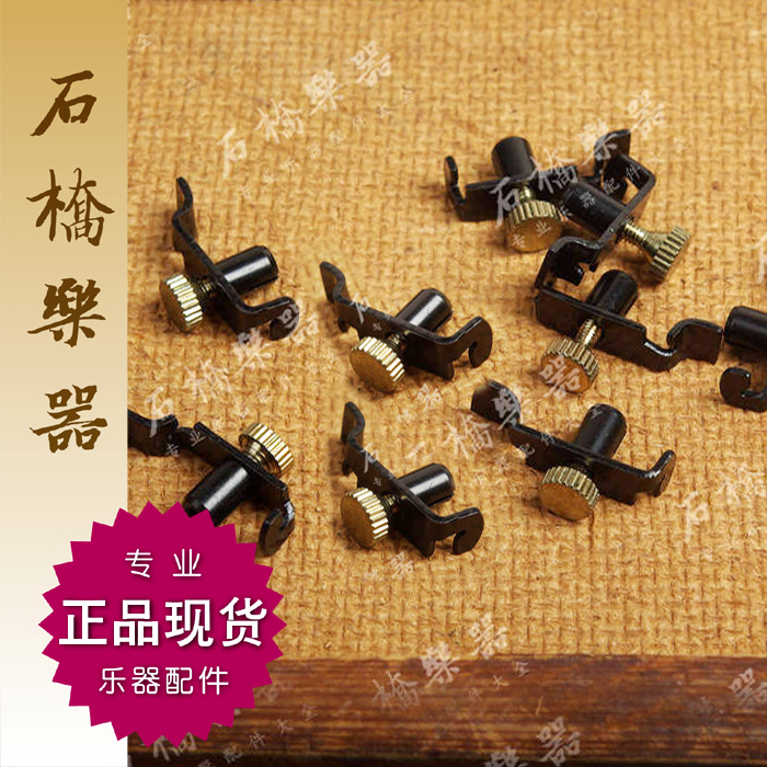 Erhu fine-tuning easy to tune without hurting stringed instruments 2 yuan each