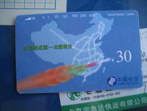 Crown Shop Nostalgia Collection Old Phone Katian Village Card CNT-8-(4-2) Telecommunications New Achievements Not Used