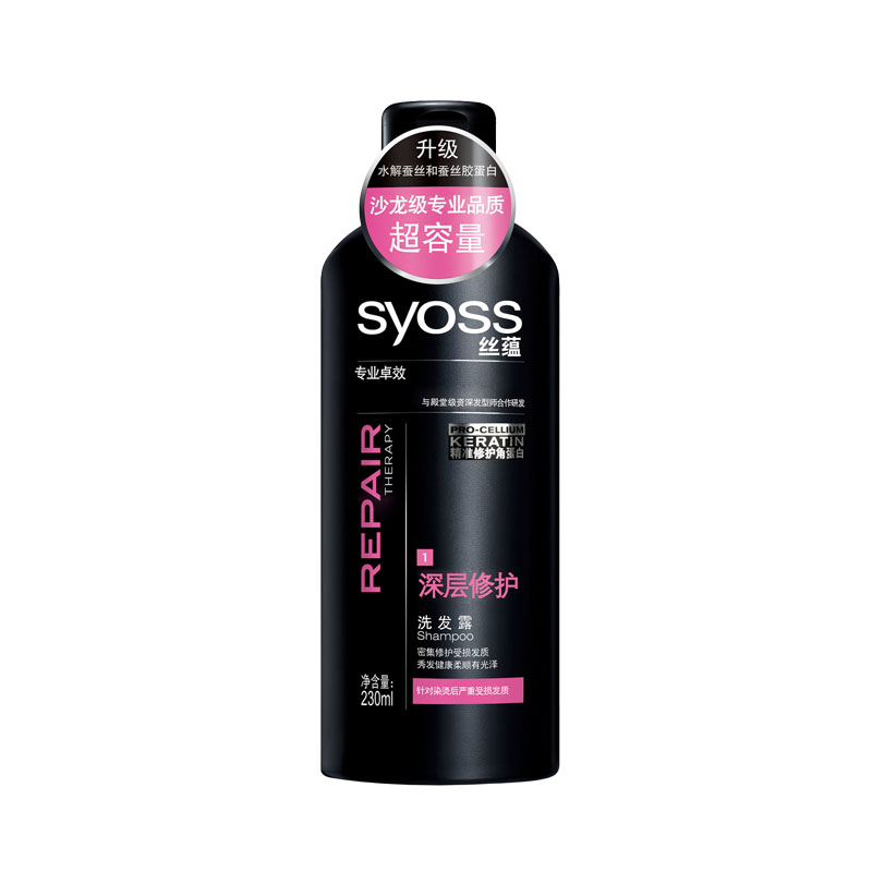 soyss丝蕴深层修护洗发露洗发水230ml 烫染后受损发质专用