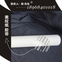 Special Price Wholesale White Mex Paper Meme Paper Adhesive Tape Furnishing Upholstery Spray Paper Adhesive Tapes 90cm * 25 Yards