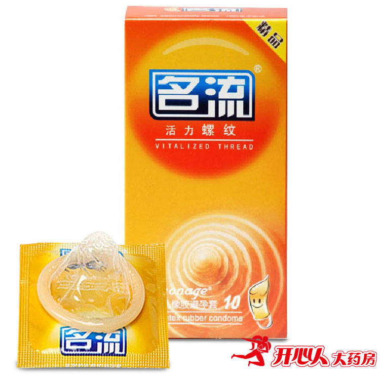 名流避孕套 活力螺纹10片 天然乳胶安全套 柠檬香型 成人情趣用品