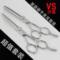 Sassoon VS Barber Scissors Hair Scissors Flat Scissors Hair Scissors Hair Scissors Family Adult Children Suit Combination