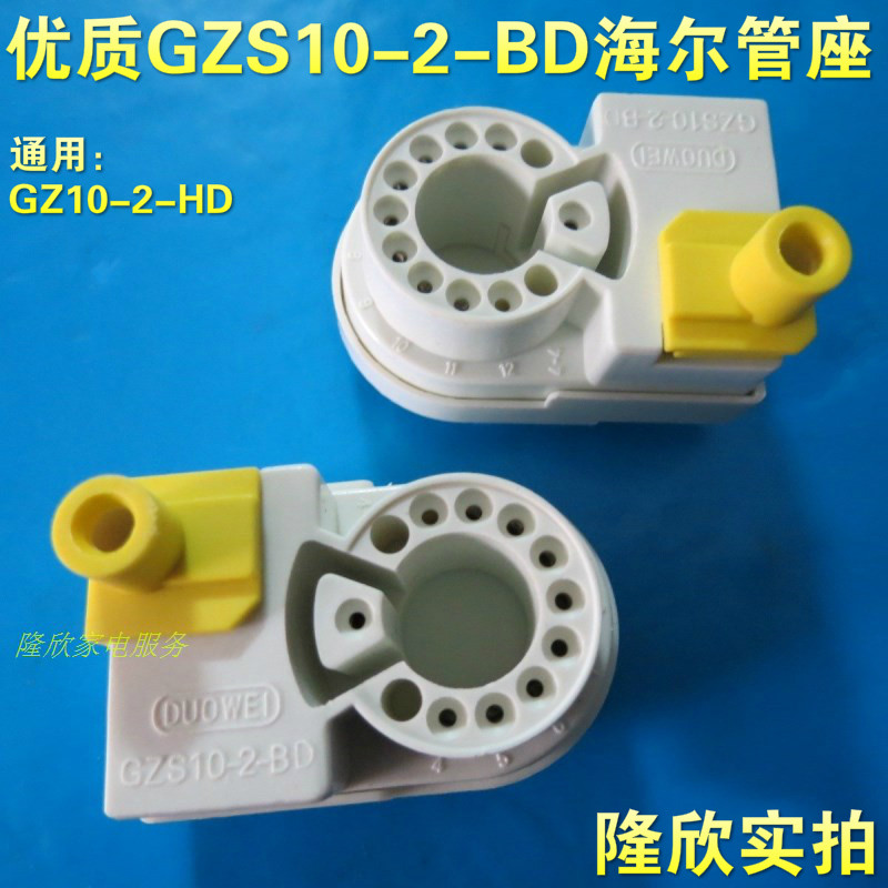 Premium TV with a small nine-foot tube holder GZ10-2-HD 10-2-BD suitable for Haier Philips Kangjia