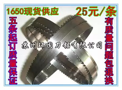 Global brand JG-210 bone sawing machine saw blade 1650mm pork ribs frozen meat band saw blade Commercial bone cutting machine saw blade