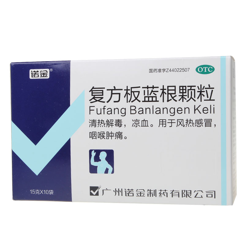 诺金 复方板蓝根颗粒 15g*10袋/盒 清热解毒 凉血 感冒 咽喉肿痛