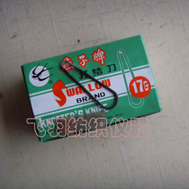 Authentic swallow card knot knife hook knife hook hook knife screen 17g curved handle 17g bending handle No. 17# Shanghai swallow card