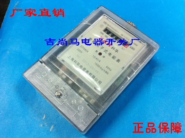 Single-phase Kohua electronic energy meter DDS804 pulsed electric meter 10-40A home electric meter 220v
