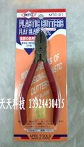 Original MTC-21 water mouth pliers Japan MTC-21 oblique mouth pliers Oblique mouth pliers electronic pliers 125mm