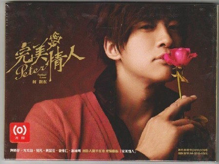 [永盛商城正版] 何润东2010新专辑：完美情人【CD+DVD】