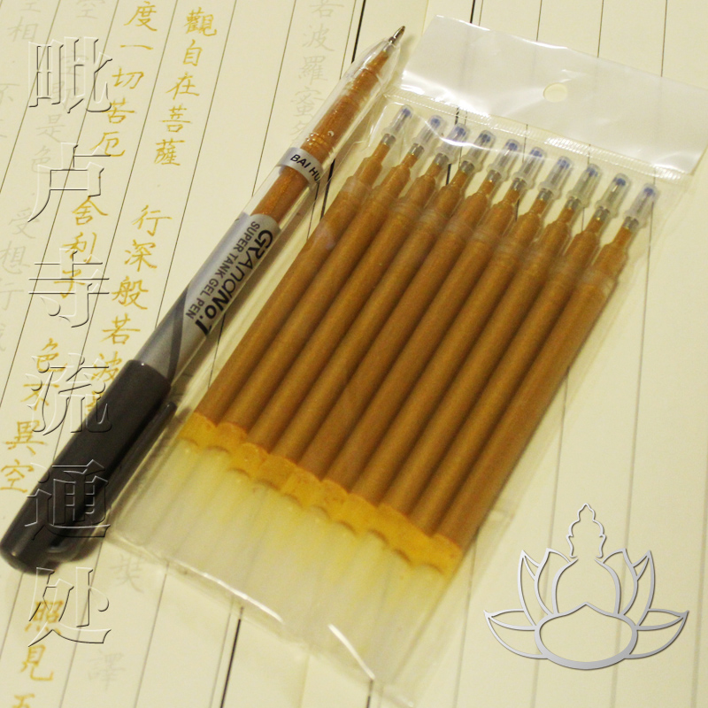 Sutra copying pen Super large capacity giant gold copying scriptures dedicated 5 5MM inner hole