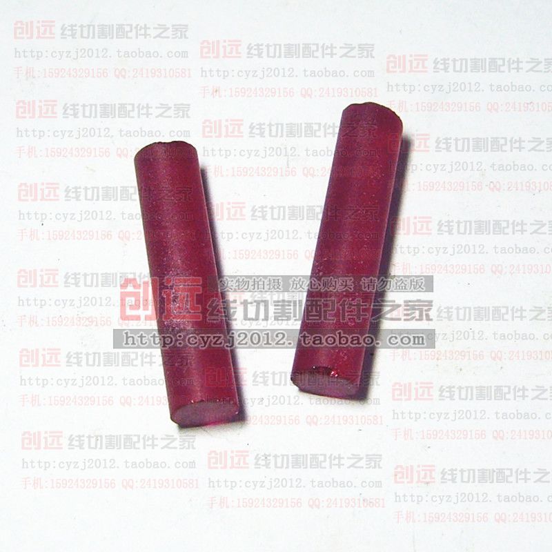Wire cutting accessories Wire cutting wire rod Ruby wire rod 5*20 13 yuan value