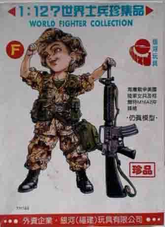 [HY] Yinhe Galaxy 1 12163 U.S. Army female soldier Colt M16A2 assault rifle