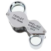 British TRIPLET jewelry identification magnifying mirror 10x18mm 20x12mm twins K9 optical lens