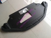 Adapt to 12 Roewe 550 350 750 Mage MG6 MG3 engine lower guard plate lower deflector bottom