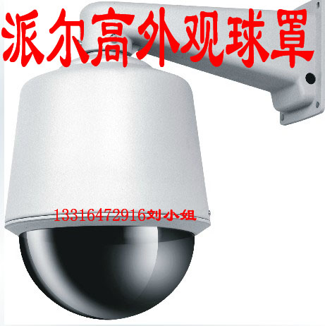 7 inch Pyle high outer high global ball cover 7 inch global empty ball cover 7 inch global cover 7 inch ball shell