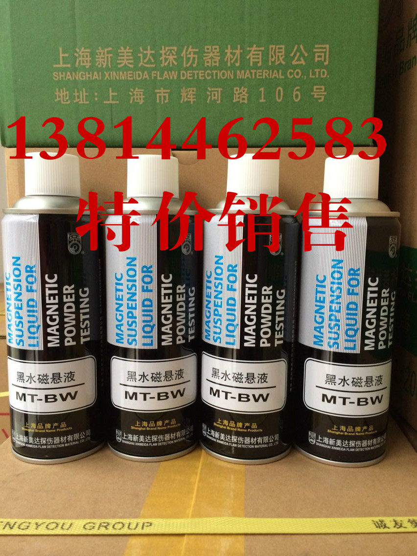 New Meida MT-BW BlackWater Magnetic Suspension Magnetic Powder Flaw Detection