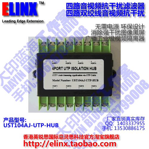 Net box 4-way super twisted pair anti-jamming anti-interference filter 4-way anti-jamming filter 4-way anti-jamming