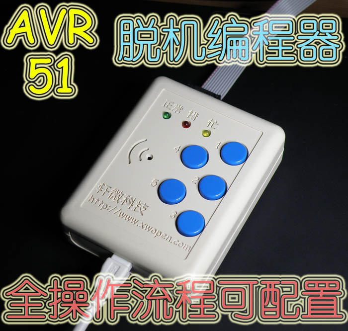 51 AVR usbASP usbisp offline programming supports full-process configuration, offline serial number