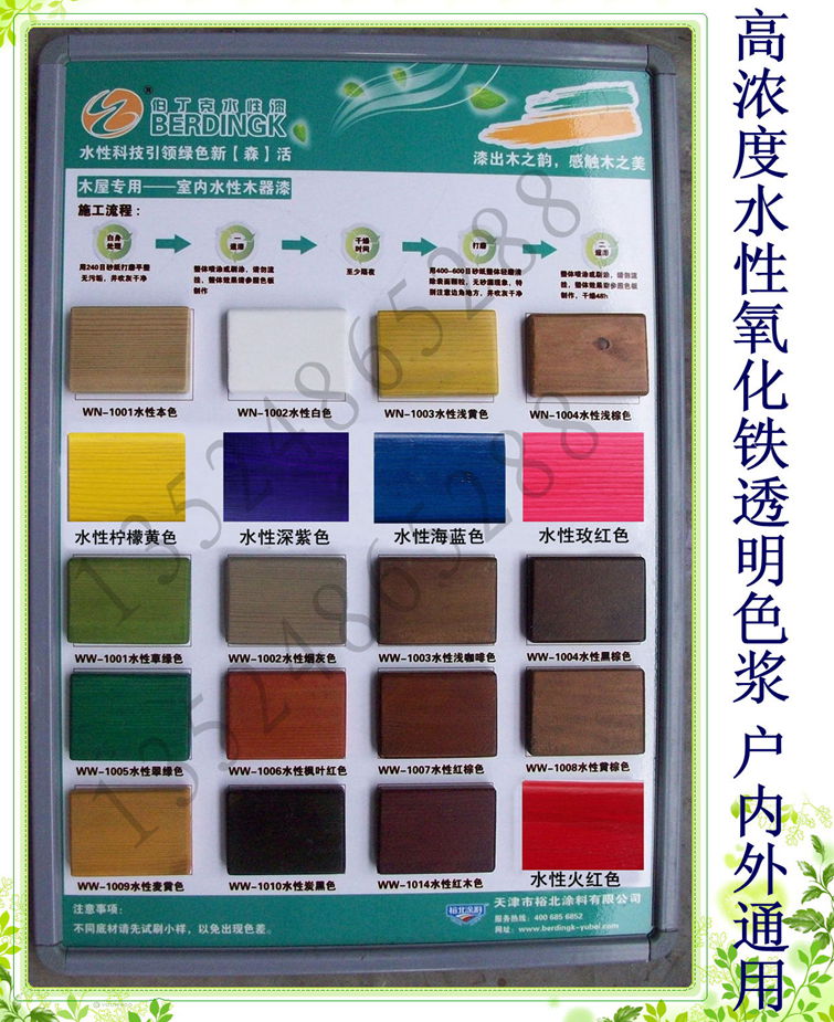 Bodink water-based color paste * Pigment color paste*Water-based wood paint color paste*Wood wax oil color paste*Transparent iron oxide