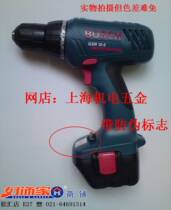 (Shanghai good jewelry supermarket store) authentic Bosch GSR12-2 charging screwdriver electric drill
