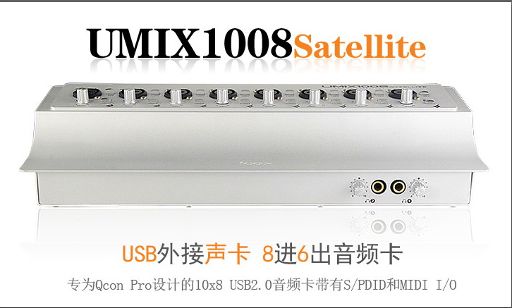 American Icon Umix 1008 Satellite USB external sound card professional audio recording sound card