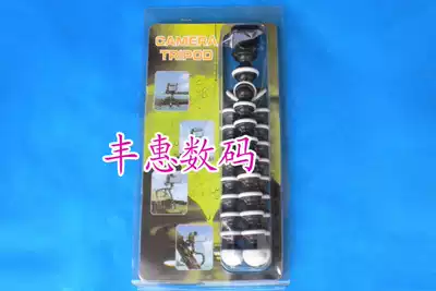 Medium octopus tripod multifunctional tripod octopus tripod with blister packaging