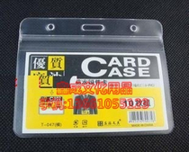 3 Inch Transparent Soft Film Exhibition Certificate Soft Film Chest Card Work Certificate Crosswalk 50c