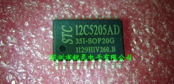 STC12C5205AD-35I-SOP20 STC12C5205AD STC单片机 只做原装正品