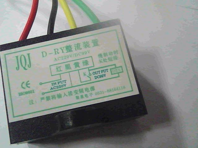 D-RY commutating power supply 99v