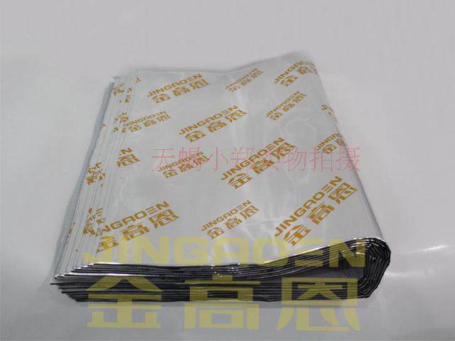 Thick aluminum large piece of gold Gorne soundproofing material butyl rubber noise-proof sheet auto soundproofing cotton partner