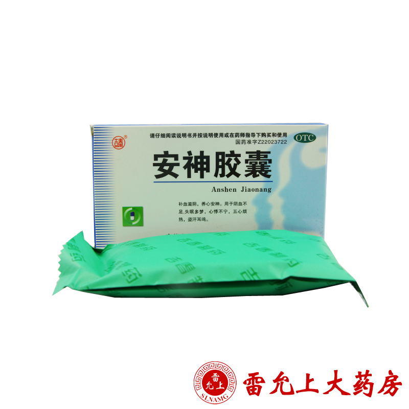 吉春 安神胶囊 0.25g*24粒/盒