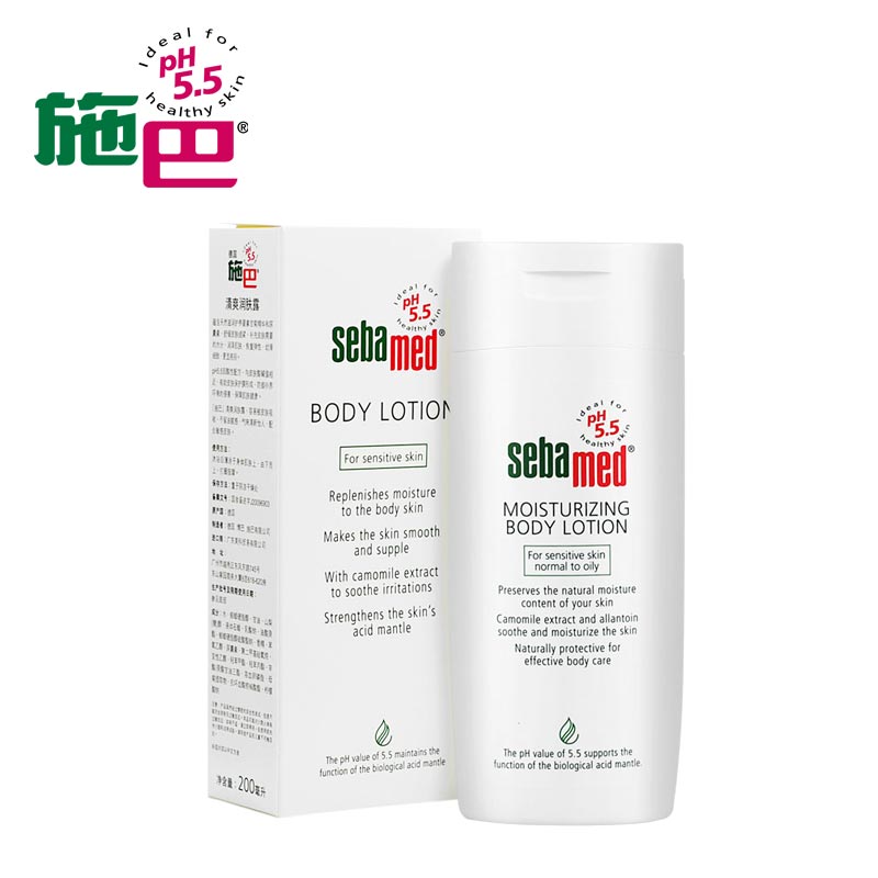 Sebamed施巴成人清爽润肤露修复缺水肌肤防干燥保湿清爽200ML