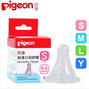 贝亲专柜正品母乳自然实感 婴儿用品新生儿标准口径奶嘴SS/S/M/L