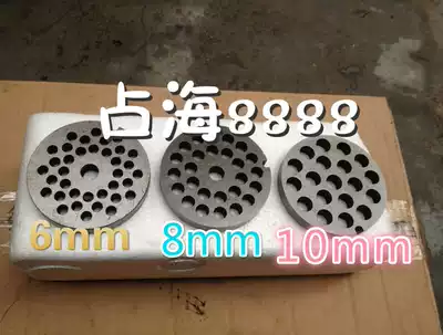 Hengji SXC-12 meat grinder meat grinder accessories shark brand SXC-12 mincer plate