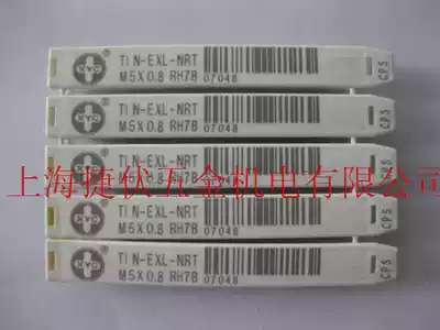 Imported XYC high hardness Silicon-plated aluminum titanium-plated titanium-plated extrusion screw tap extrusion screw tap M2 5X0 45
