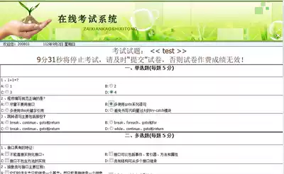 ASP NET online exam system source code (asp net SQLServer2008)
