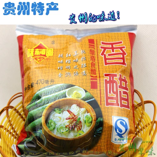 Guizhou Specialty Products Guiyang Weiyuan Arragrant уксус 470 мл вкусных источников вкусных продуктов питания - 58 юаней бесплатная почта