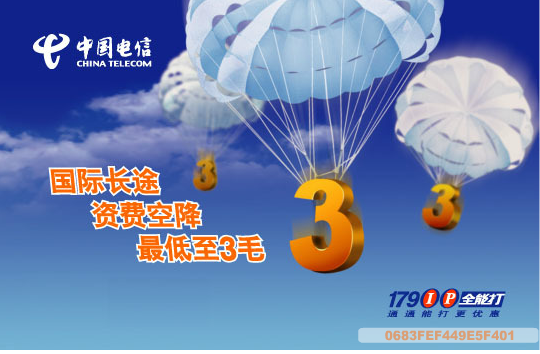 National General 17900IP50 RMB30  Domestic international long-haul card 17901 bound card 20221231