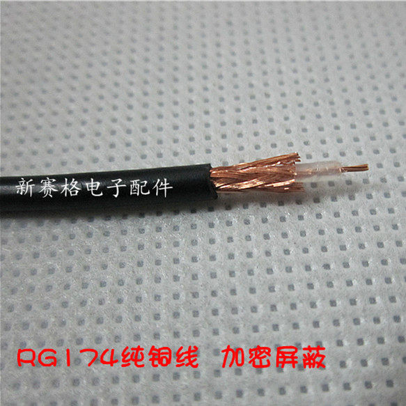RG174 50-1 5 ROHS environmentally friendly pure copper wire (shielded encryption)