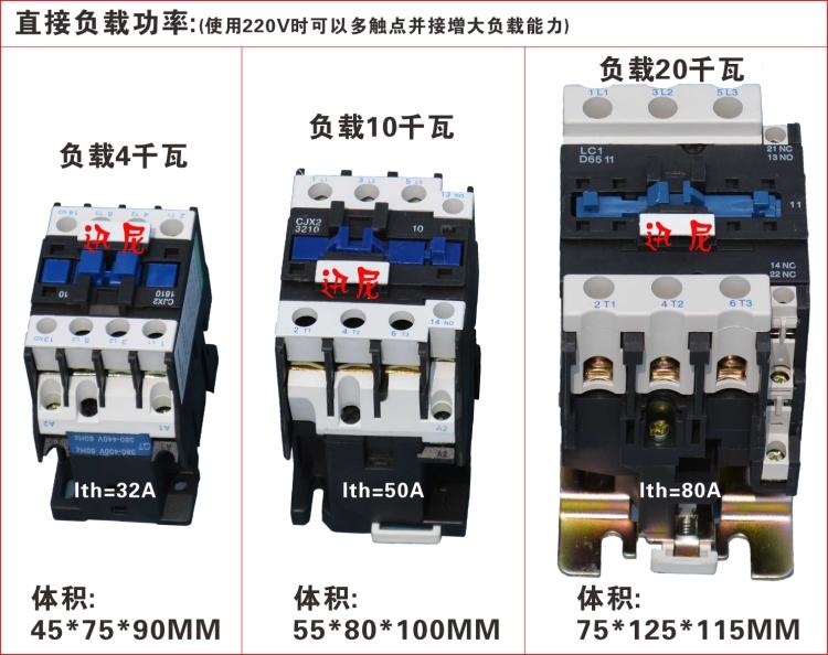 4KW-18KW AC contactor 220V and 380V water level controller thermostat timer fitted