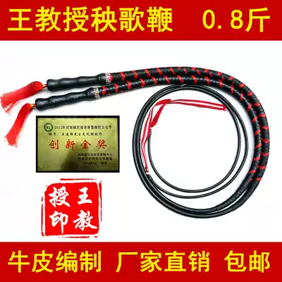 Professor Wang's whip Yangko whip 0 8kg (ringing whip Dragon Phoenix whip card whip adult fitness whip rubber whip)