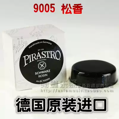 German original PIRASTRO Schwarz black Rosin violin rosin erhu Rosin (9005)