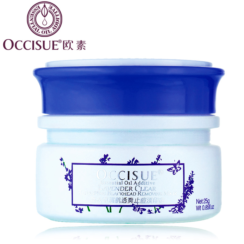 OCCISUE/欧素 薰衣草清肌透爽止痘淡印霜25g