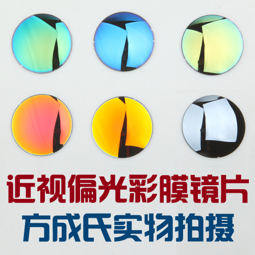 Polarized color film layer lenses mercury face reflective blue orange silver color fit myopia skiing fishing Driving reflective film